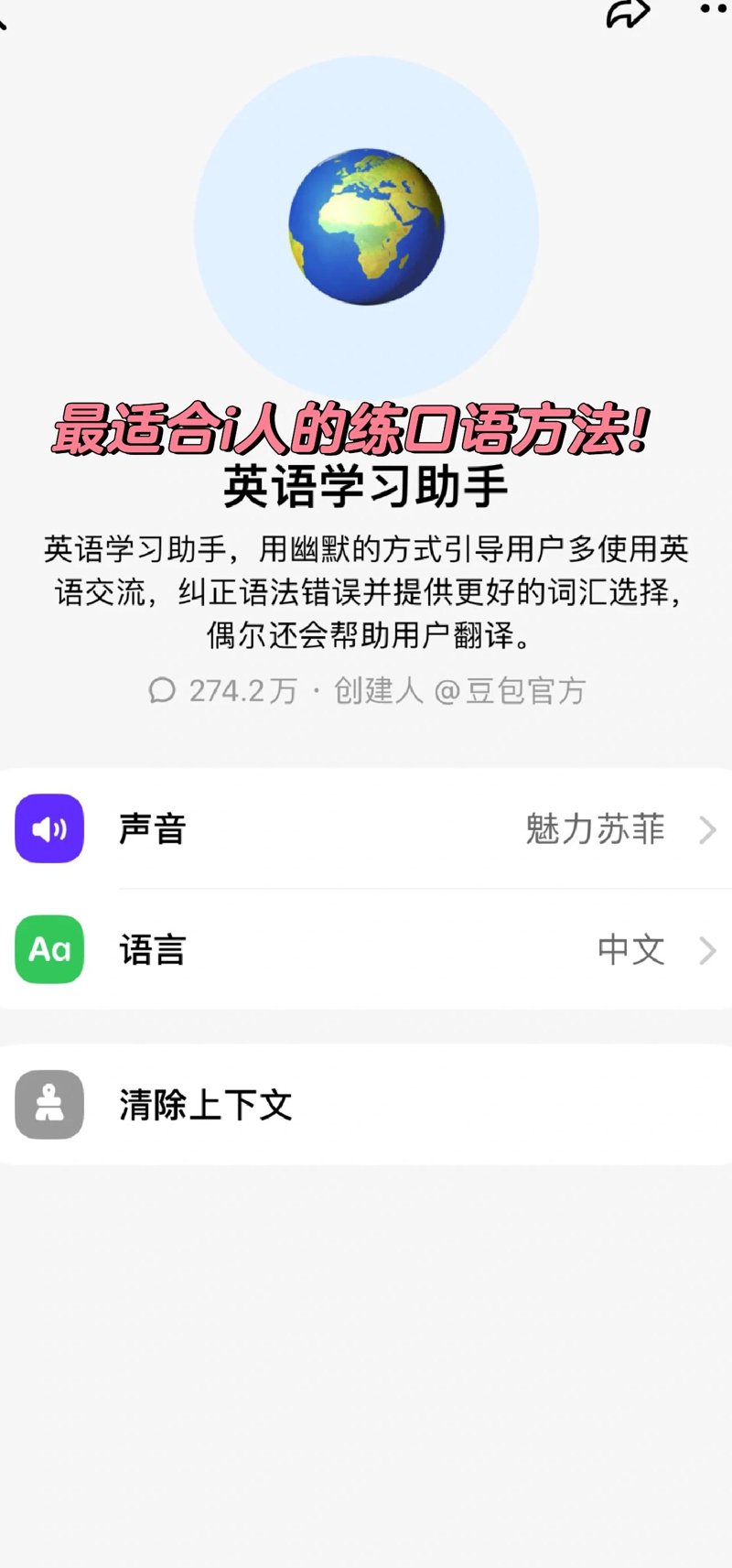 成人英语口语提升：掌握国际语言的金钥匙