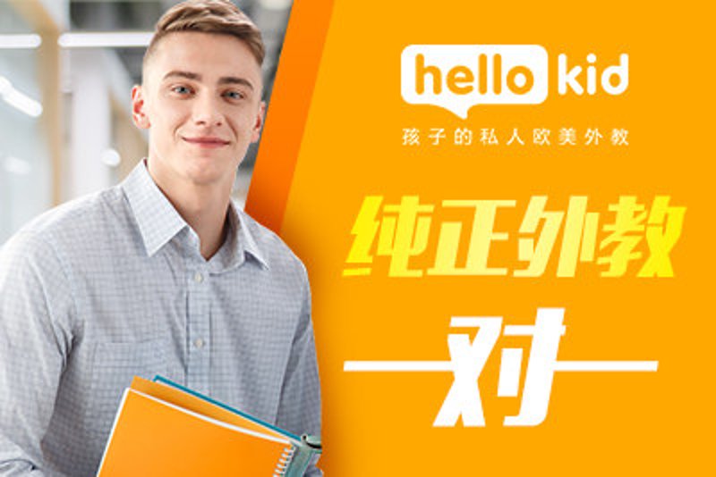 在线英语培训：引领教育新潮